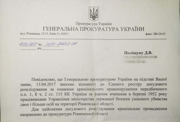 На Украине ветерана Великой Отечественной будут судить за ликвидацию члена ОУН 65 лет назад