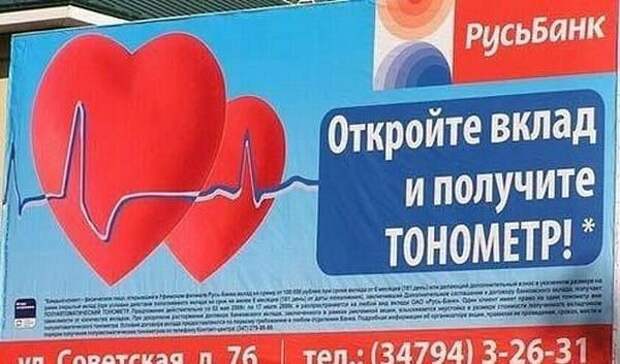 Забавная реклама
