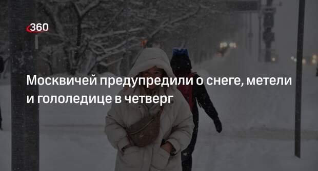 Синоптик Леус: в Москве к вечеру 11 января похолодает до -10 градусов