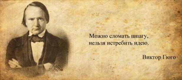 Слова мыслителей (32 картинки)