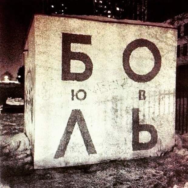 Хотелось собрать пост о любви, но получилась ерунда, потому что любви нет Хотелось собрать пост о любви, но получилась ерунда, потому что любви нет Любовь, ерунда, любовь зла, отношения, подборка, юмор