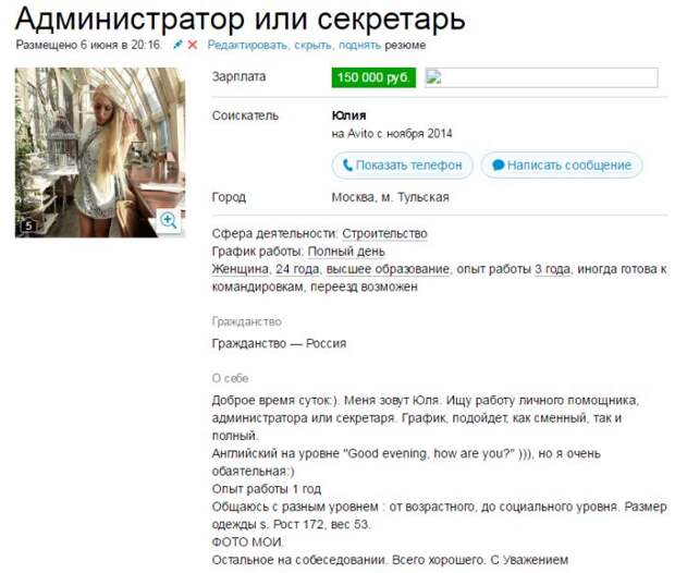 Типичные будни секретарш (15 фото)