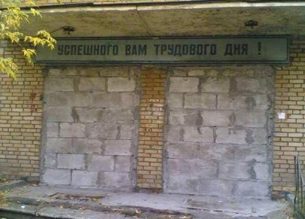 С приветом из России