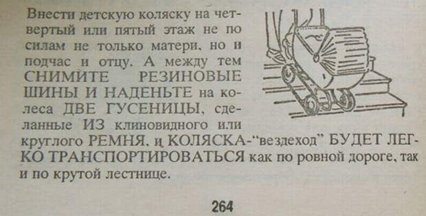 Полезные советы... юмор для взрослых, Просто улыбнёмся
