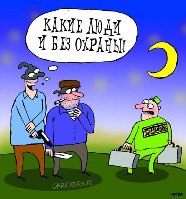 Забавные карикатуры Забавные карикатуры