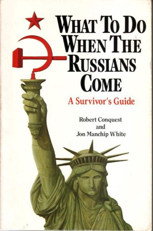 Что делать, когда придут русские америка, книга, россия