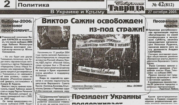 Чёрное пятно на белом мундире: как Наталья Поклонская воевала против русских...