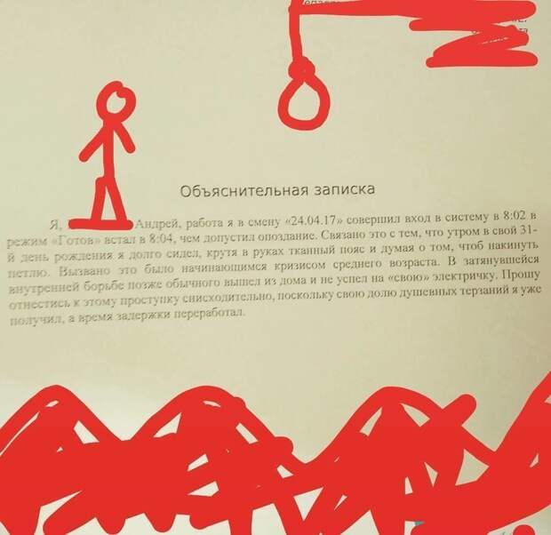 Объяснительные на все случаи жизни Объяснительные на все случаи жизни