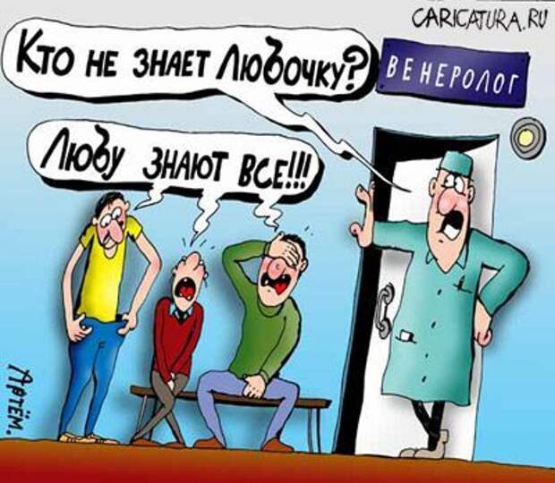 4387736_Venerolog2 (400x349, 37Kb)