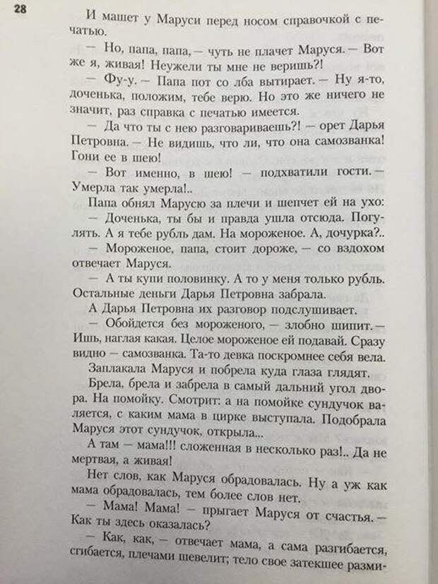 Новая мама