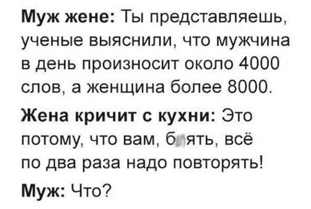 Что ? Что ?