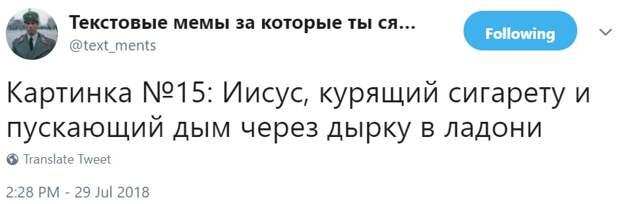 Описания "экстремистских" мемов