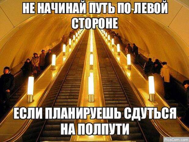 Не начинай путь, если Не начинай путь, если