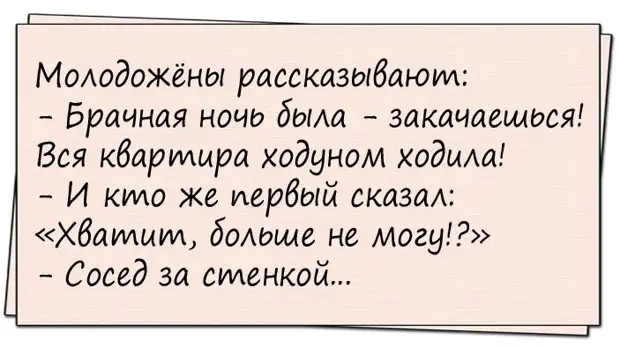 — Кто такой интеллигент? — Это тот, кто в темной комнате, наступив на кошку, называет ее кошкой — Кто такой интеллигент? — Это тот, кто в темной комнате, наступив на кошку, называет ее кошкой такое, Председатель, нравятся, Против, время, катится, колобокмальчик, любовь, больше, первый, закидывает, приезжает, внутрь, прораб, протягивает, председателю, альбом, заглядывает, числе На, сдачу