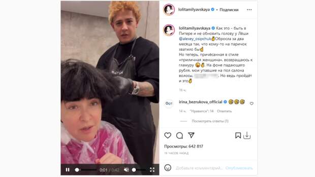 Лолита удивила поклонников новой прической «под горшок»