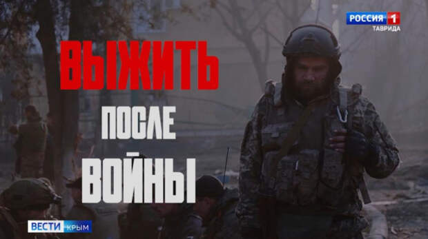 Документальный фильм «Вести Крым» «Выжить после войны» стал лауреатом премии им Бориса Максудова