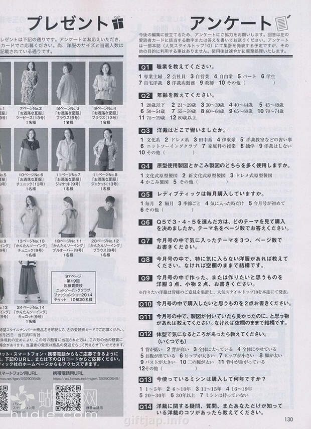 Lady Boutique №7 2014 (2) - 紫苏 - 紫苏的博客 Lady Boutique №7 2014 (2) - 紫苏 - 紫苏的博客