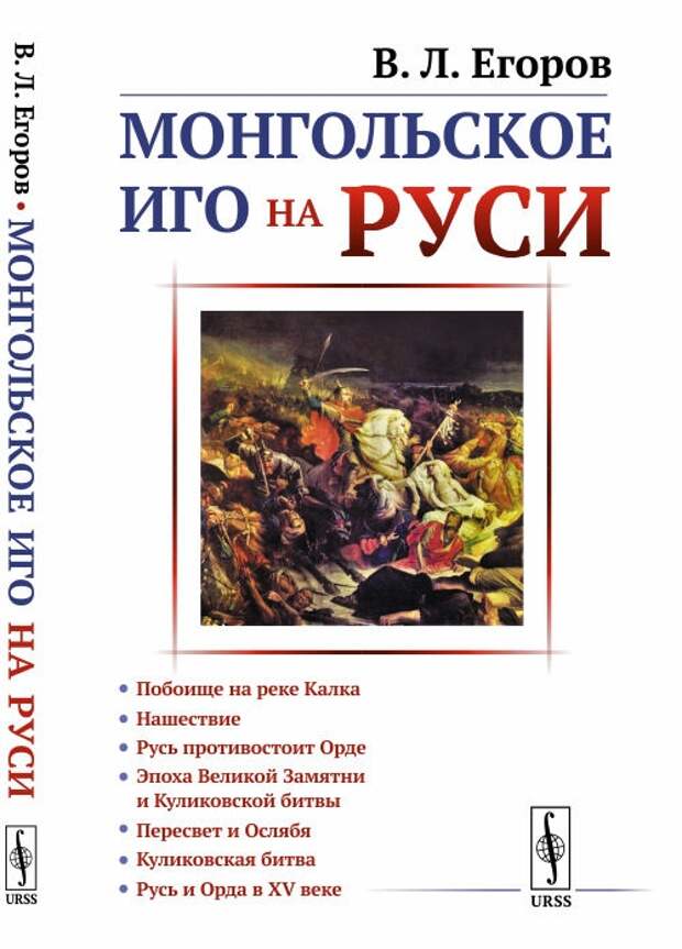 Обзор новых книжных изданий по монгольской тематике (Январь 2019)