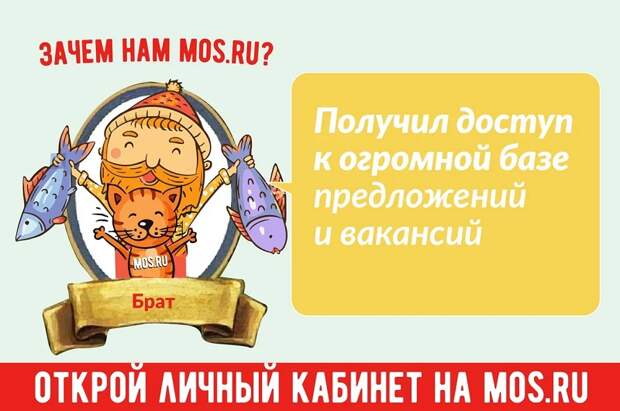 Зачем-нам-мосру-14