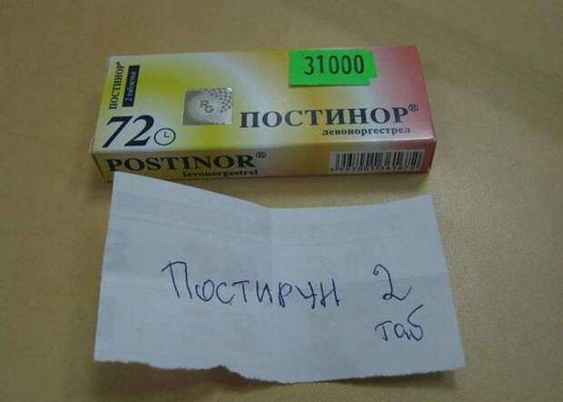 Аптека. Зашёл с кашлем, вышел с инфарктом Фармацевт, аптека, интересное, лечение, прикол, фото, юмор