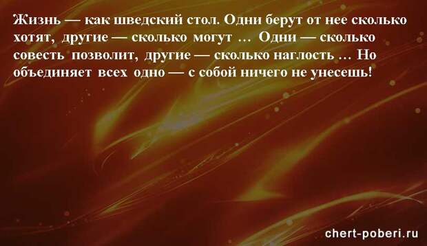 Самые смешные анекдоты ежедневная подборка chert-poberi-anekdoty-chert-poberi-anekdoty-24140208062020-17 картинка chert-poberi-anekdoty-24140208062020-17