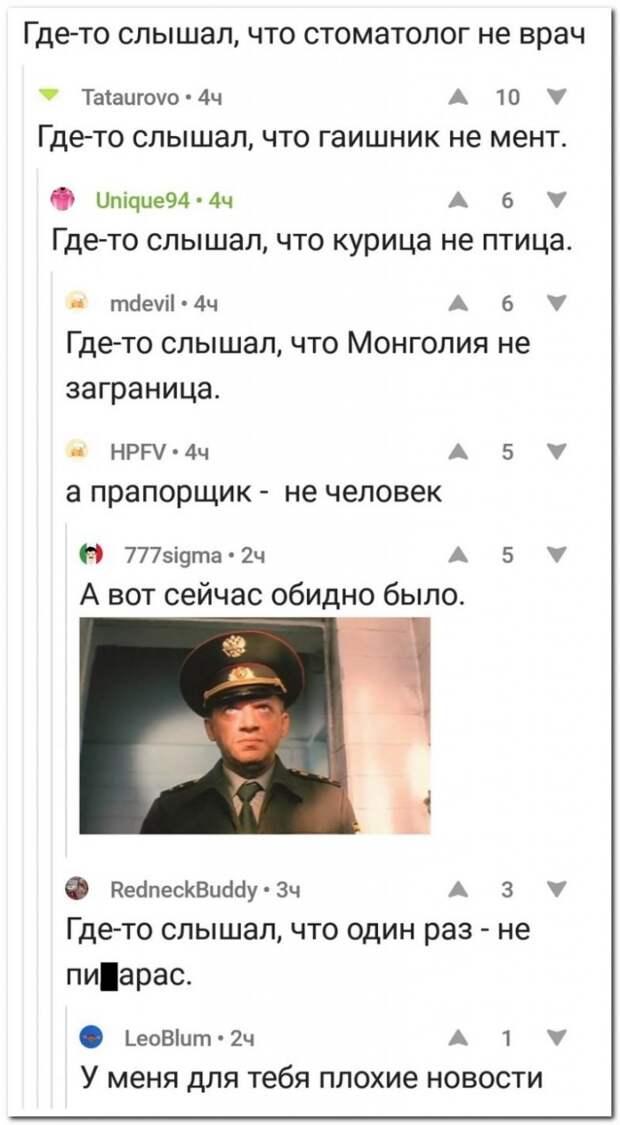 Это какой-то разрыв башки!