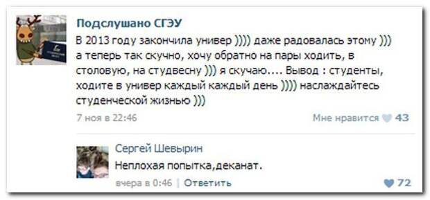 Забавные комментарии из соцсетей