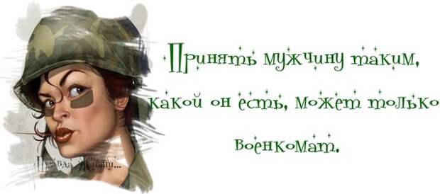 -Улыбнись-ка! Прикольные статусы и цитаты в картинках.