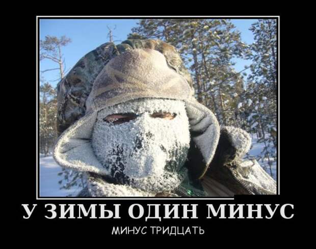 Подборка свежих и забавных демотиваторов со смыслом (11 фото) Подборка свежих и забавных демотиваторов со смыслом (11 фото)