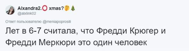 Детская логика и заблуждения, к которым она приводила Детская логика и заблуждения, к которым она приводила