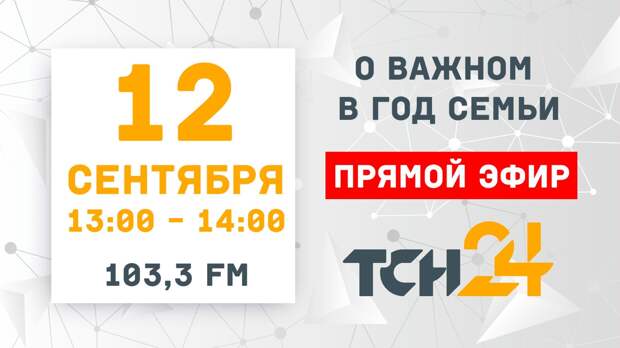 Туляки смогут задать вопросы специалистам по семейному здоровью