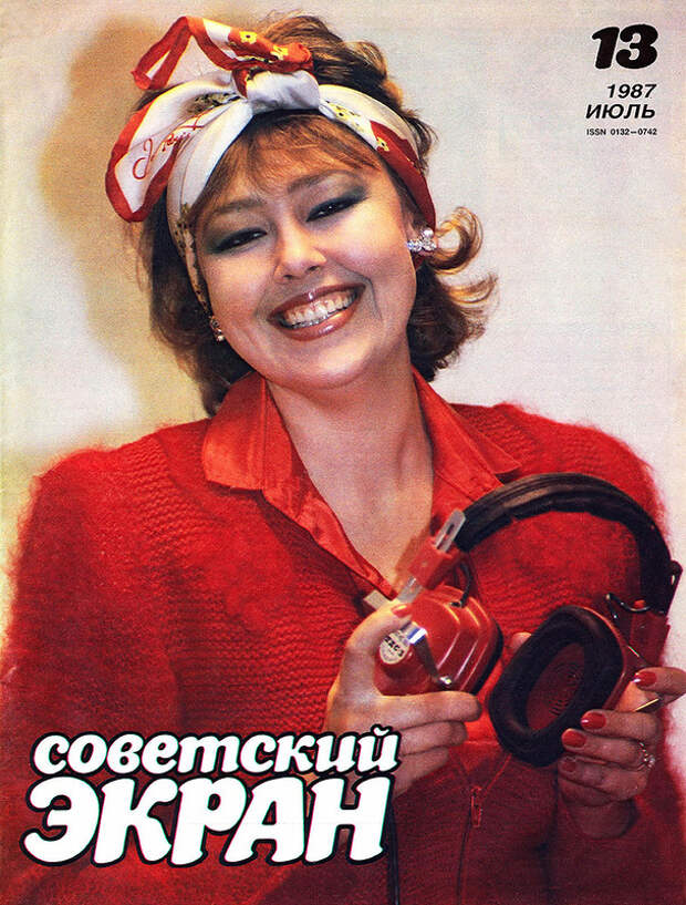 Советские актёры на обложках журнала «Советский экран» за 1987 год