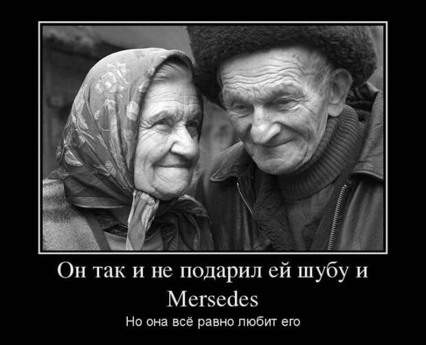 Демотиваторы ко дню влюбленных (50 фото)