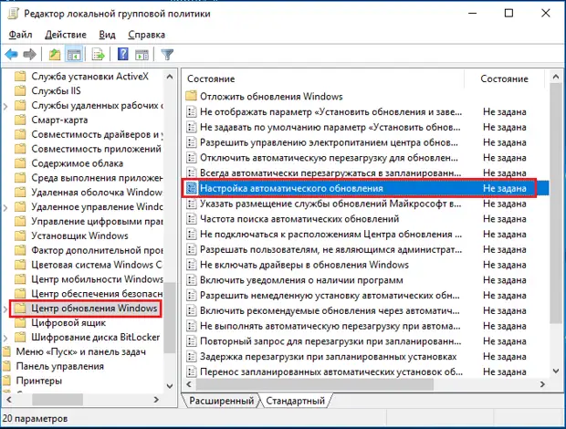 Служба обновлений что это. Автономный установщик обновлений Windows.