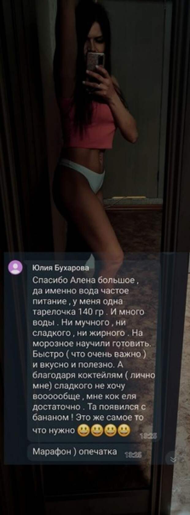 Никакая конфета или булка или куриные ножки не стоят ощущения, что на теле идеально сидит одежда! 01