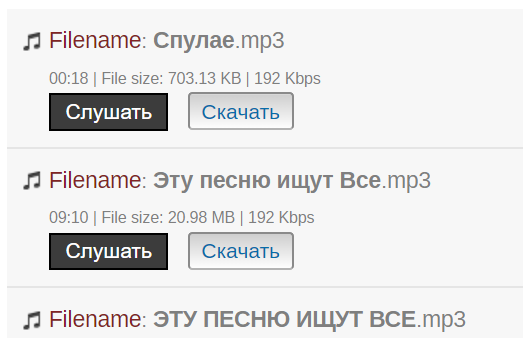 спулае