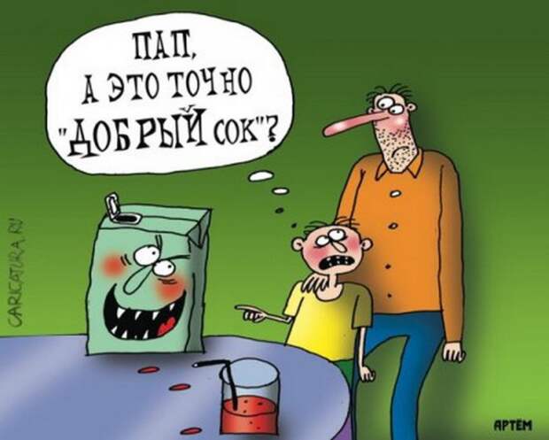 Забавные карикатуры