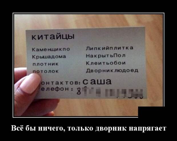 Демотиваторы Демотиваторы