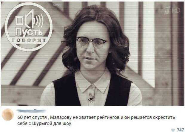 Весело до сумасшествия