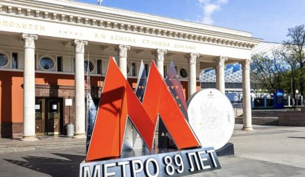 Инсталляции в виде буквы «М» появились у вестибюлей станций метро