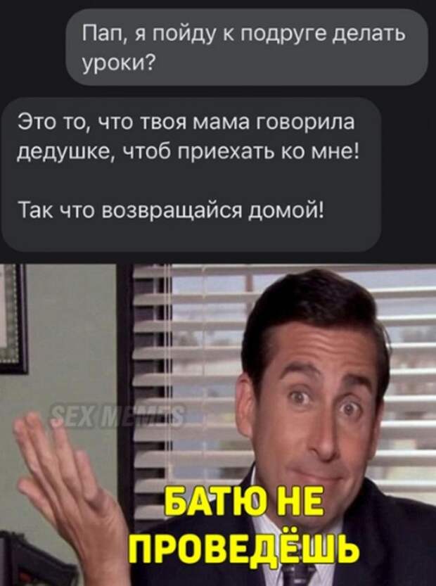 Мемы и приколы про 