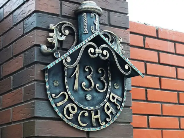 Домовые знаки и Таблички на дом в Санкт-Петербурге
