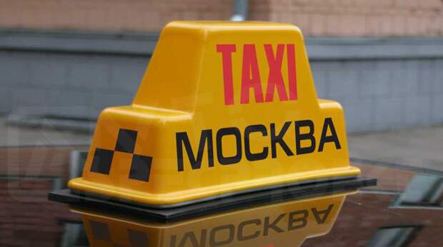 В Москве орудует таксист насильник-гей москва, насильник, новости, таксист