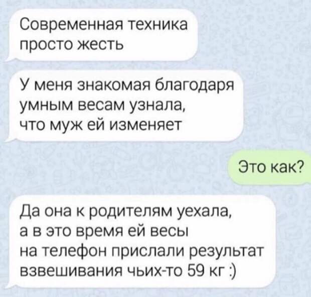 Глупо спалился на измене Глупо спалился на измене