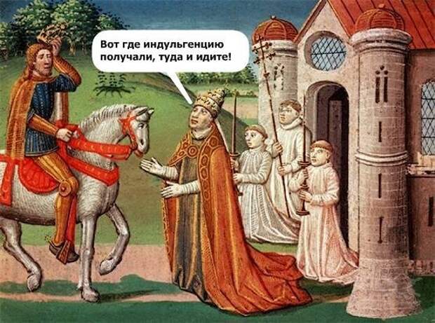 Средневековые приколы Средневековые приколы