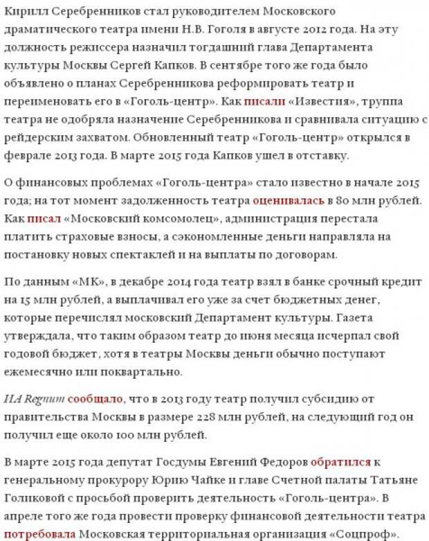 Пришли за творческой элиткой Пришли за творческой элиткой