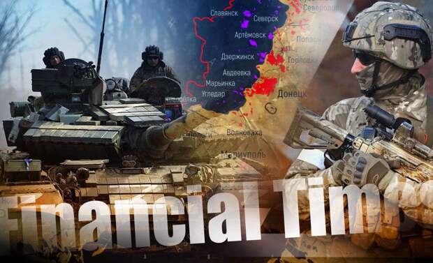 Financial Times: На Западе хотят заморозить конфликт на Украине и объявить это победой