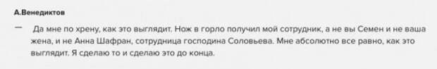 Либералы придумали новый агрессивный способ бороться с «неугодными» Либералы придумали новый агрессивный способ бороться с «неугодными»