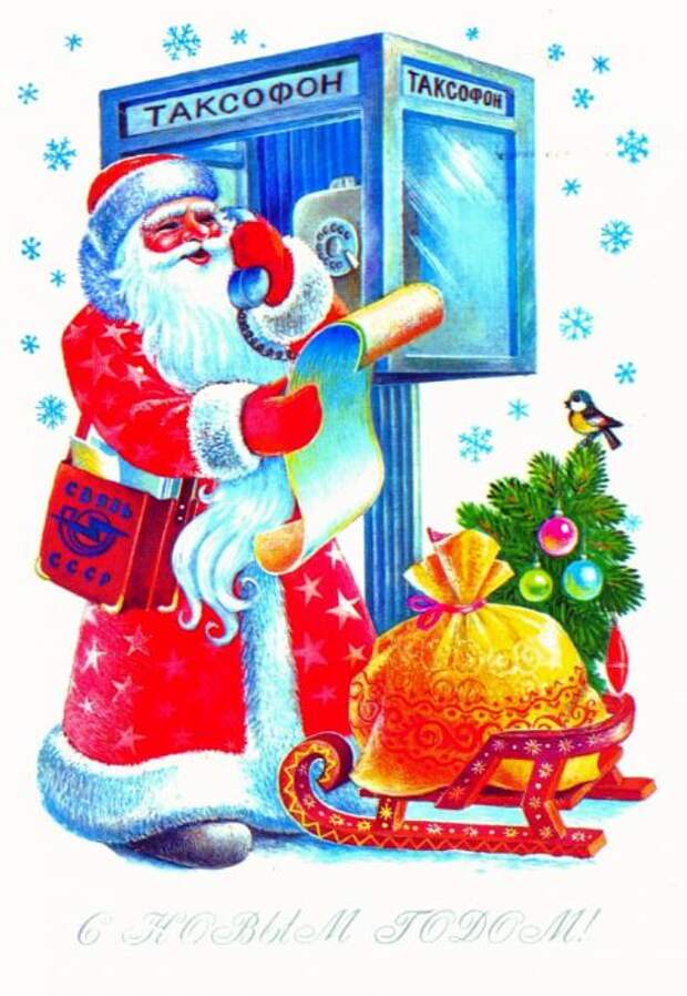 С Новым Годом, Политикус! С Новым Годом, Политикус!