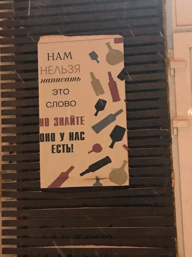 Забавные объявления, вывески и реклама!